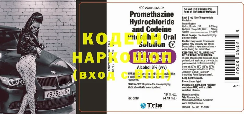 как найти закладки  Динская  Кодеиновый сироп Lean Purple Drank 