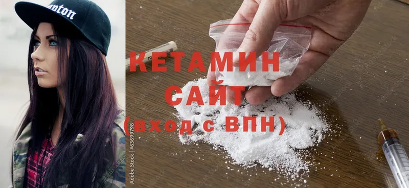 это формула  Динская  КЕТАМИН ketamine 