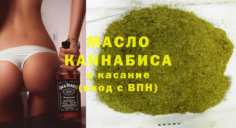 Дистиллят ТГК гашишное масло  блэк спрут маркетплейс  Динская  купить  цена 